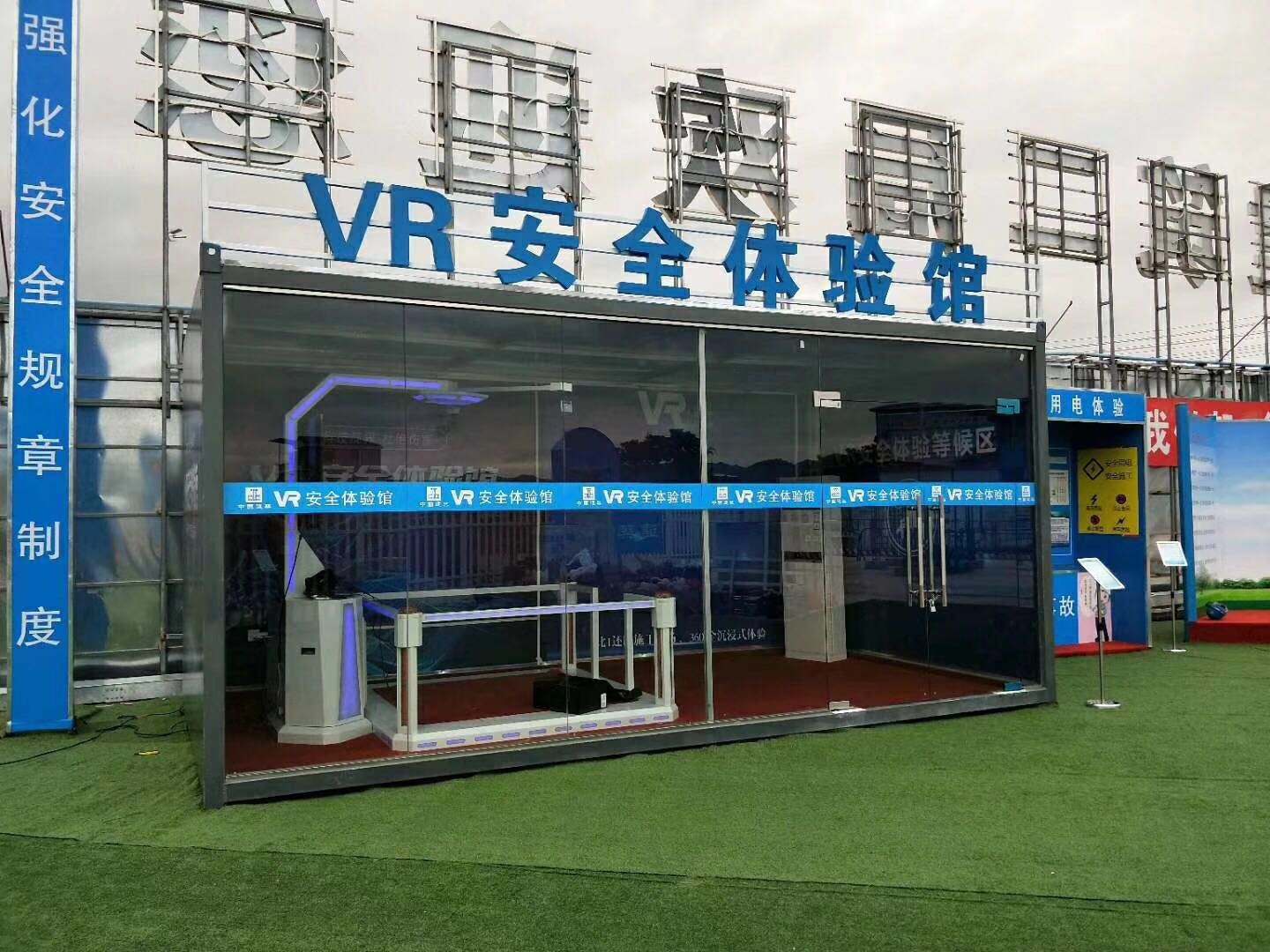 延安吴起县VR安全体验馆